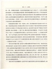 新愛洛漪絲（簡體書）