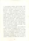 樹籬上的雪（簡體書）