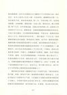 樹籬上的雪（簡體書）