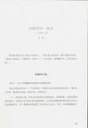 龍州遊記（簡體書）
