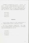 龍州遊記（簡體書）