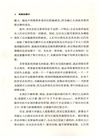 完美的罪行（簡體書）