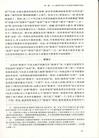 聯綿字理論問題研究（簡體書）