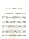 福利經濟學評述（簡體書）