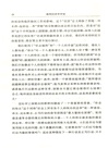 福利經濟學評述（簡體書）