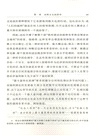 福利經濟學評述（簡體書）