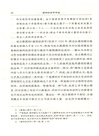 福利經濟學評述（簡體書）