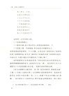 孟姜女故事研究及其他（簡體書）