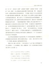 孟姜女故事研究及其他（簡體書）