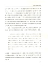 孟姜女故事研究及其他（簡體書）