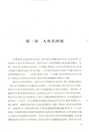 哲學大綱（簡體書）
