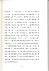 趙元任早年自傳（簡體書）