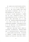 趙元任早年自傳（簡體書）