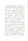趙元任早年自傳（簡體書）