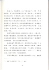 沈從文晚年口述(增訂本)（簡體書）