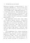 盧梭與美德共和國：法國大革命中的政治語言（簡體書）