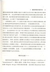 建築與現代性：批判（簡體書）