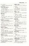韓漢諺語慣用語成語詞典（簡體書）