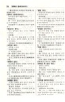 韓漢諺語慣用語成語詞典（簡體書）