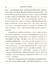 職業倫理與公民道德（簡體書）