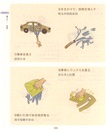 圖文並茂學日語（簡體書）