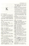 越南語漢越詞詞典（簡體書）