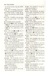 越南語漢越詞詞典（簡體書）