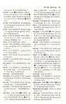 越南語漢越詞詞典（簡體書）
