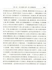 羅馬史‧第二冊（簡體書）