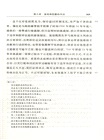 羅馬史 第四冊(簡體書)