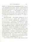 羅馬史 第四冊(簡體書)