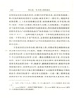 羅馬史 第四冊(簡體書)
