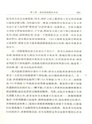 羅馬史 第四冊(簡體書)