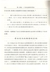 科學中的革命(新譯本)（簡體書）