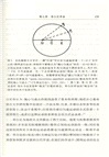 科學中的革命(新譯本)（簡體書）
