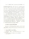 宗教生活現象學（簡體書）