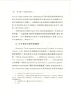 宗教生活現象學（簡體書）