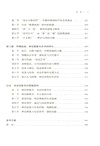 道境與詩藝：中國早期神話意象演變研究（簡體書）
