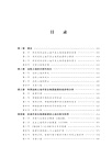 氣候變化與新能源：利用邊際土地開發生物質能源（簡體書）