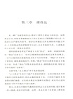 現代法學之根本趨勢（簡體書）