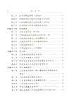 論法律(簡體書)