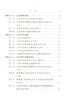論法律(簡體書)