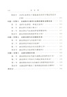 論法律(簡體書)