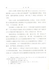 論法律(簡體書)