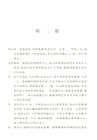 海拉斯與斐洛諾斯對話三篇（簡體書）