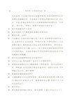 海拉斯與斐洛諾斯對話三篇（簡體書）