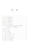 哲學書簡（簡體書）