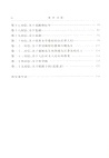 哲學書簡（簡體書）