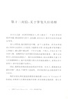 哲學書簡（簡體書）