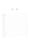 現時代的根本特點（簡體書）